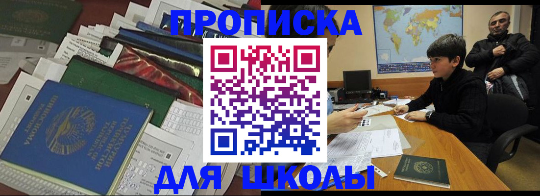 прописка 2025 в Октябрьске