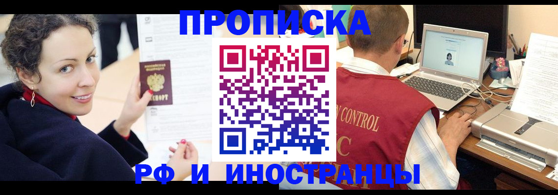 временная регистрация недорого в Октябрьске