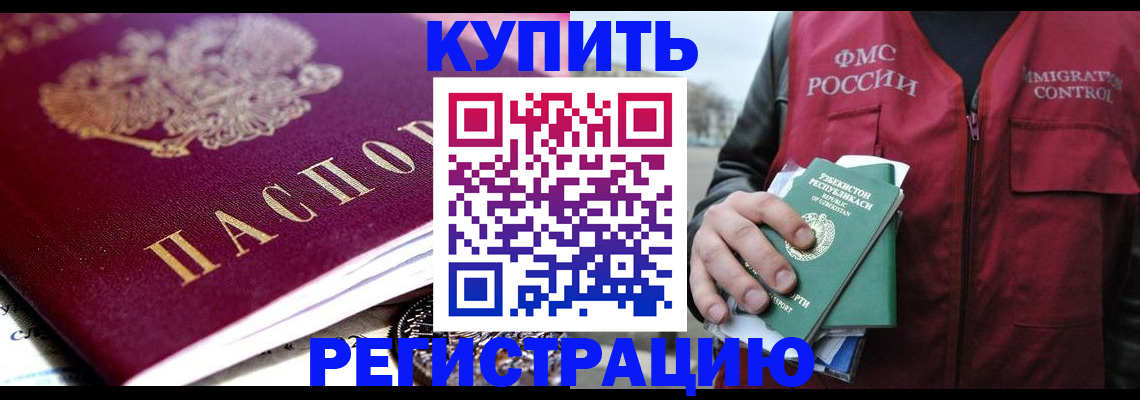 прописка в квартире в Октябрьске