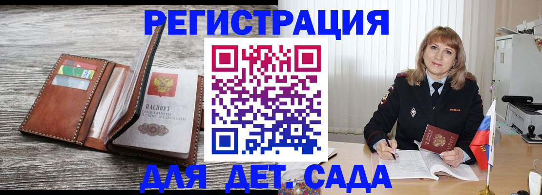 временная регистрация госуслуги в Октябрьске
